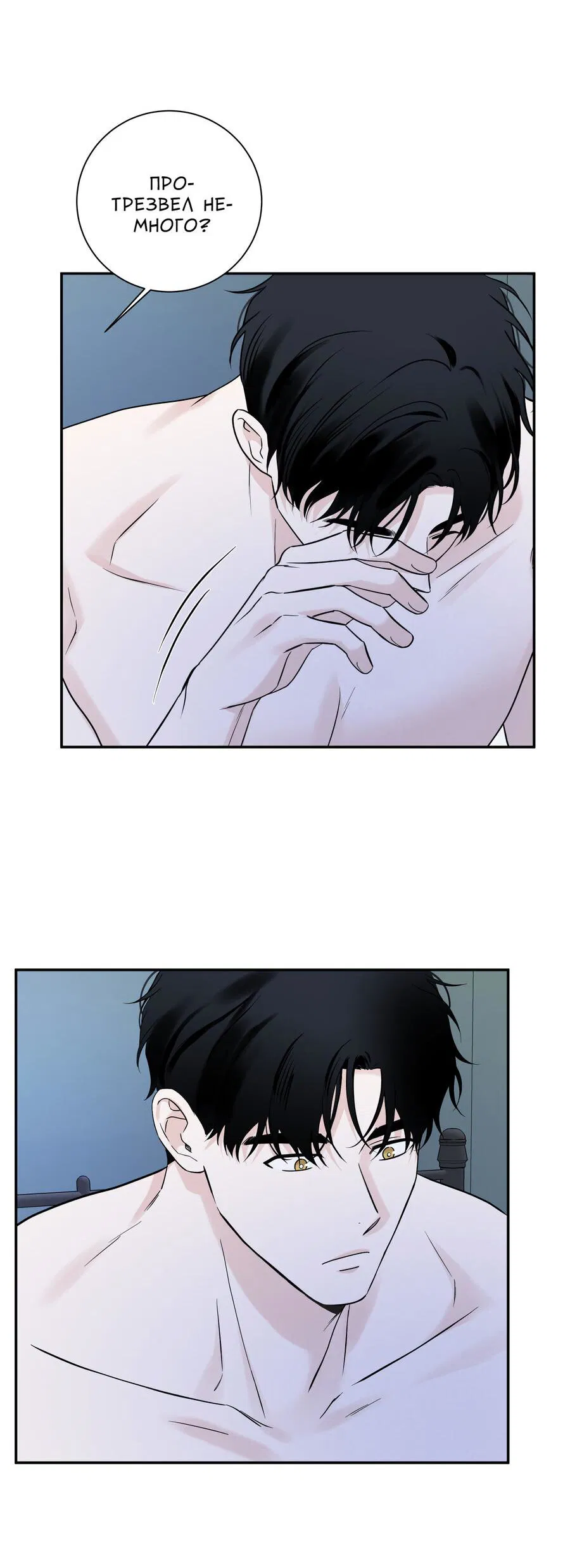 Манга Разгон - Глава 61 Страница 29