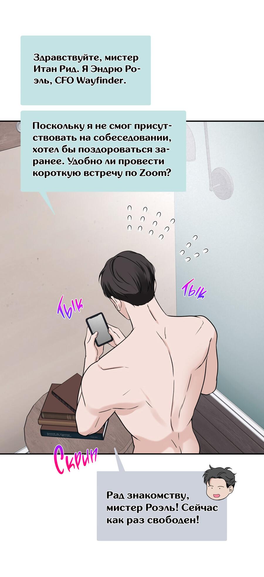 Манга Разгон - Глава 61 Страница 56