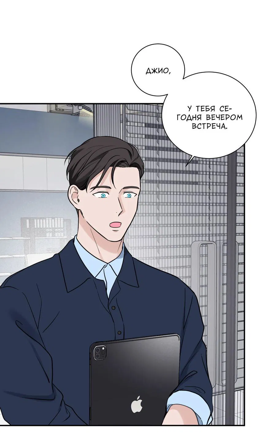 Манга Разгон - Глава 62 Страница 38