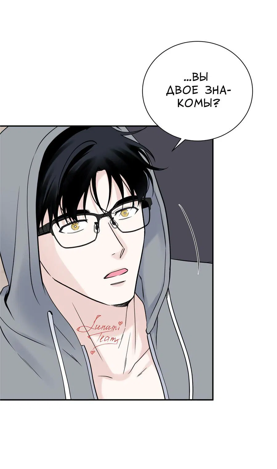 Манга Разгон - Глава 62 Страница 14