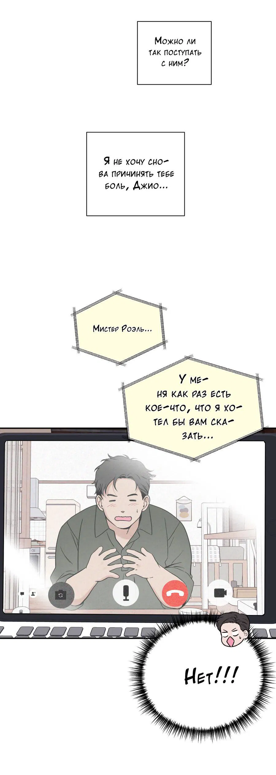 Манга Разгон - Глава 62 Страница 17