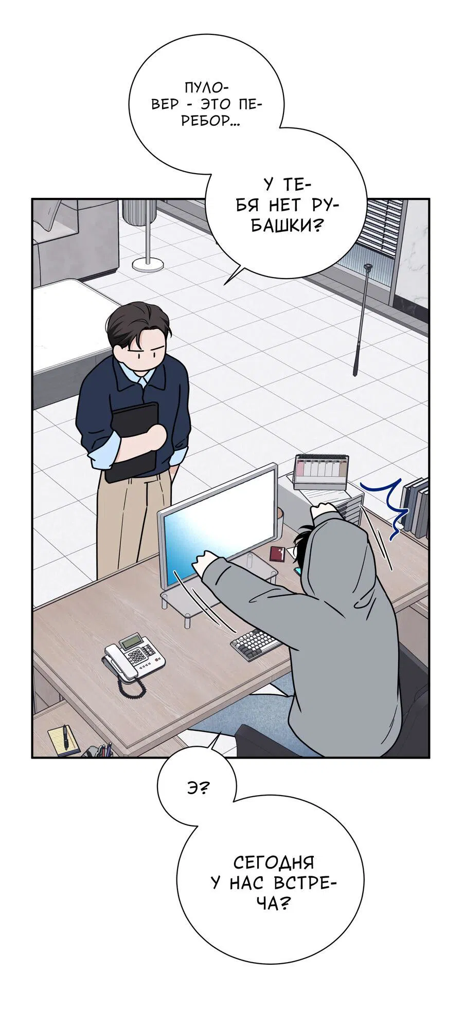 Манга Разгон - Глава 62 Страница 39