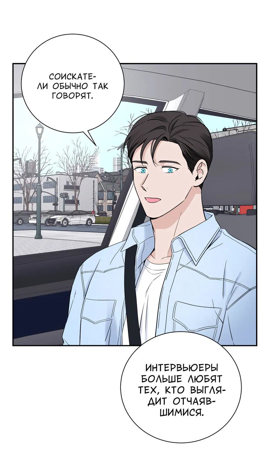 Манга Разгон - Глава 62 Страница 23