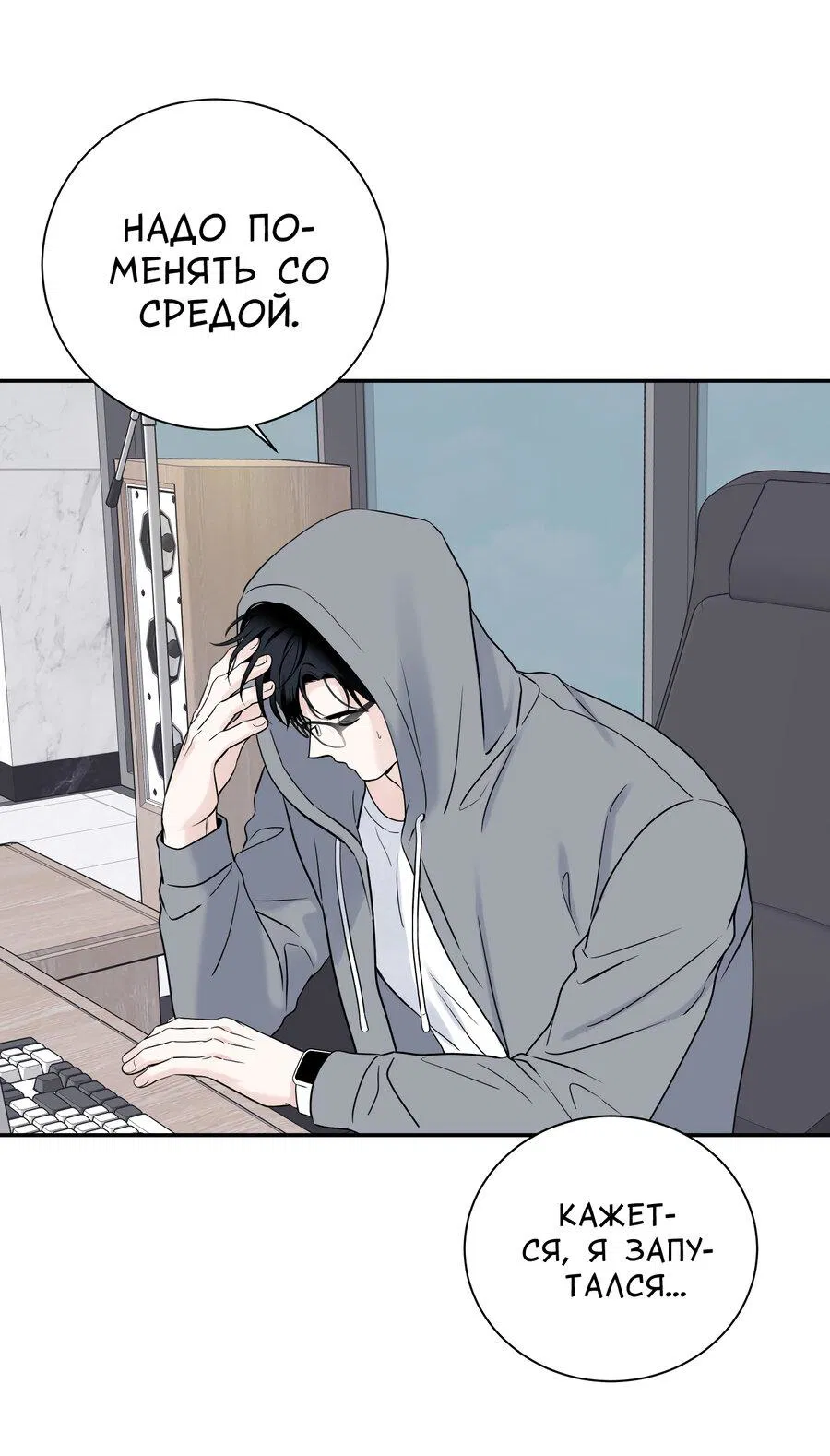 Манга Разгон - Глава 62 Страница 41