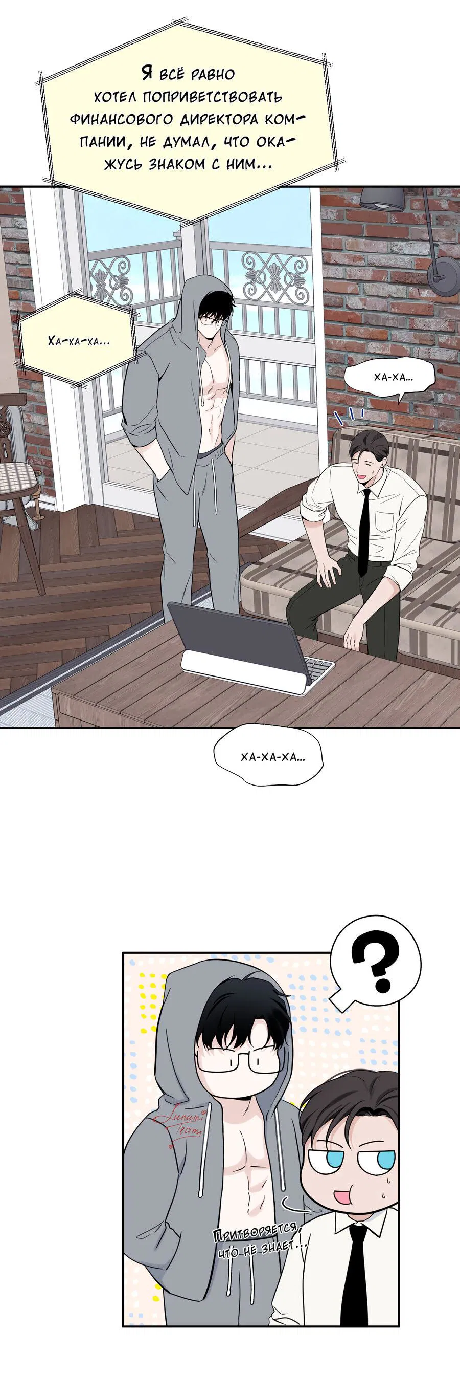 Манга Разгон - Глава 62 Страница 20