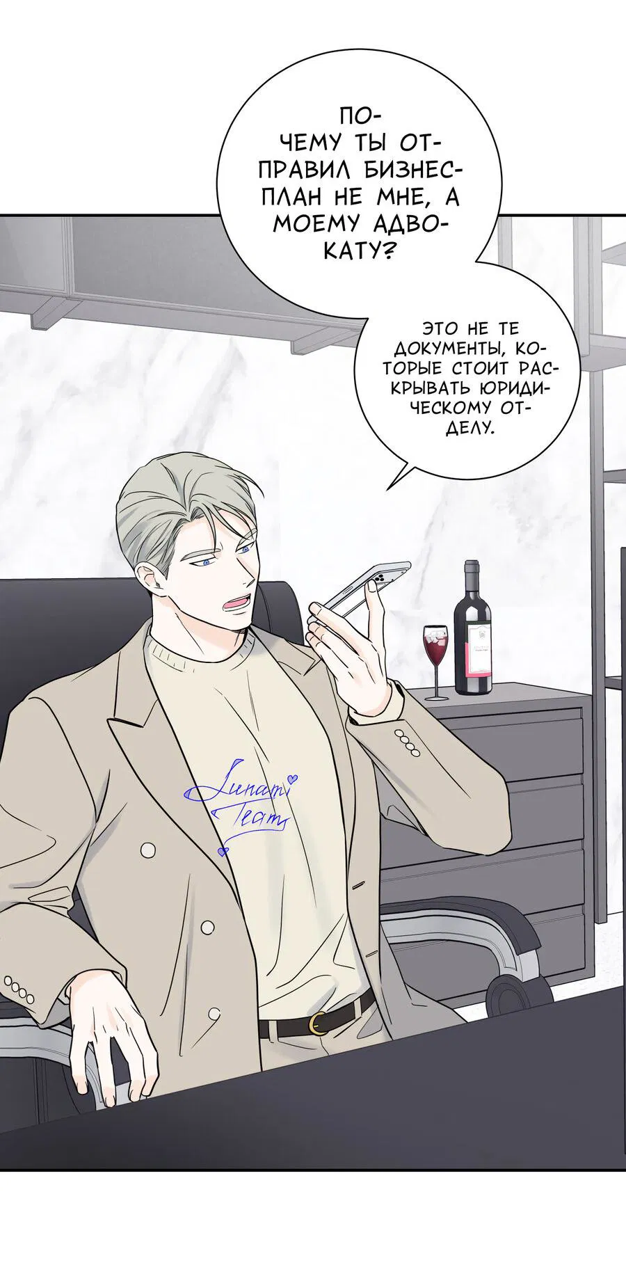 Манга Разгон - Глава 62 Страница 47