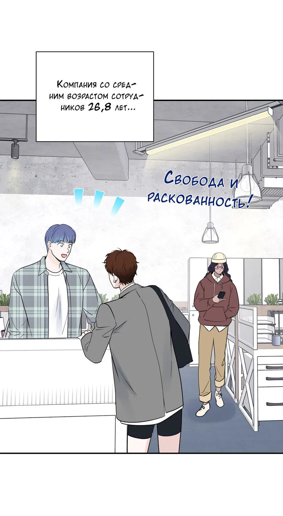 Манга Разгон - Глава 62 Страница 35