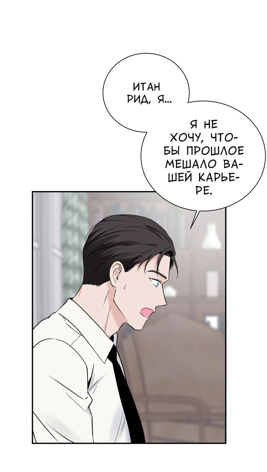 Манга Разгон - Глава 62 Страница 6