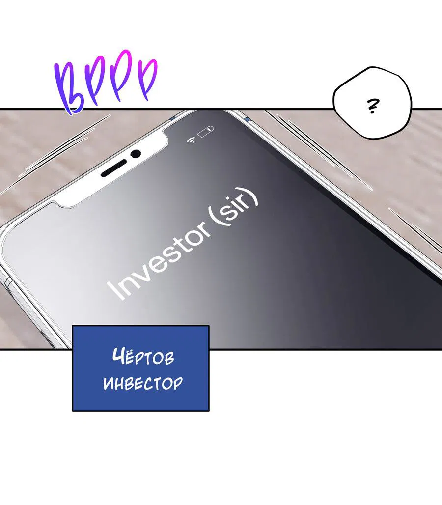 Манга Разгон - Глава 62 Страница 45