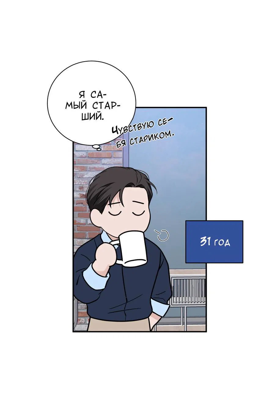 Манга Разгон - Глава 62 Страница 36