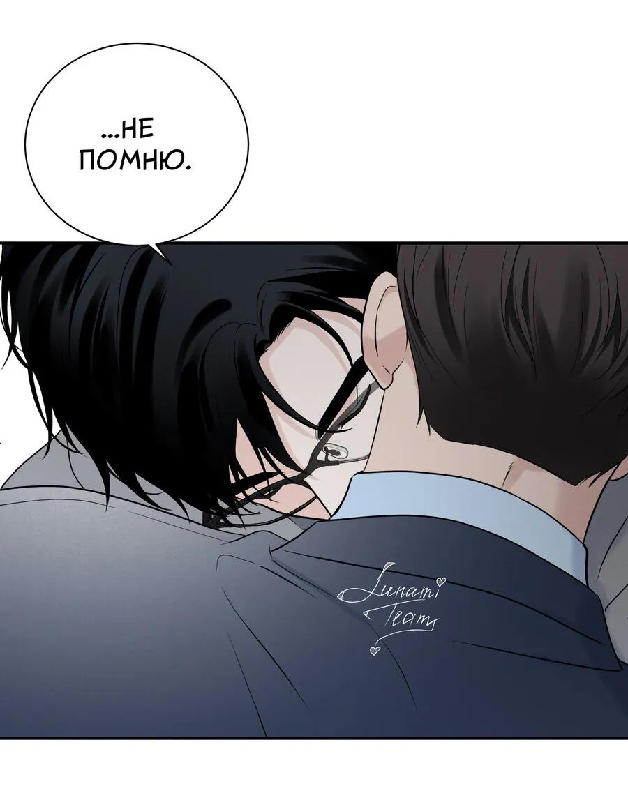 Манга Разгон - Глава 62 Страница 59