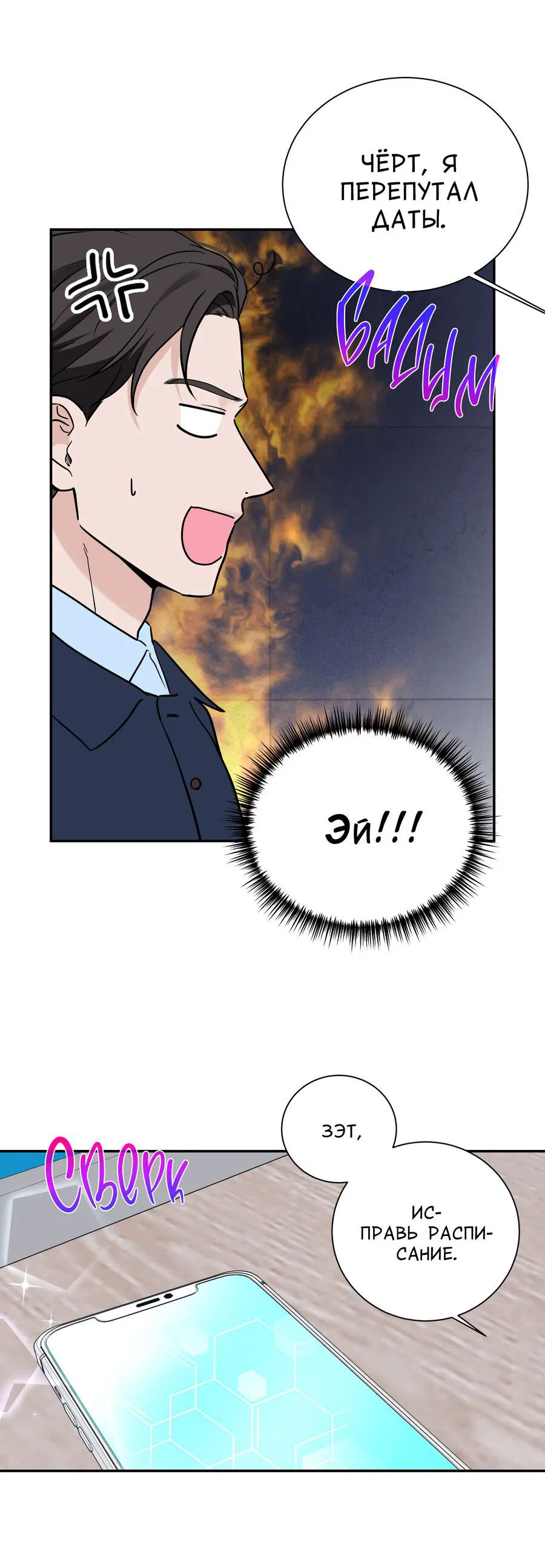 Манга Разгон - Глава 62 Страница 40