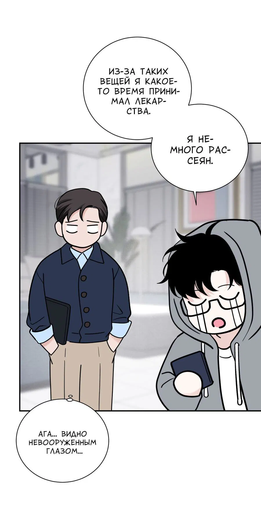 Манга Разгон - Глава 62 Страница 44