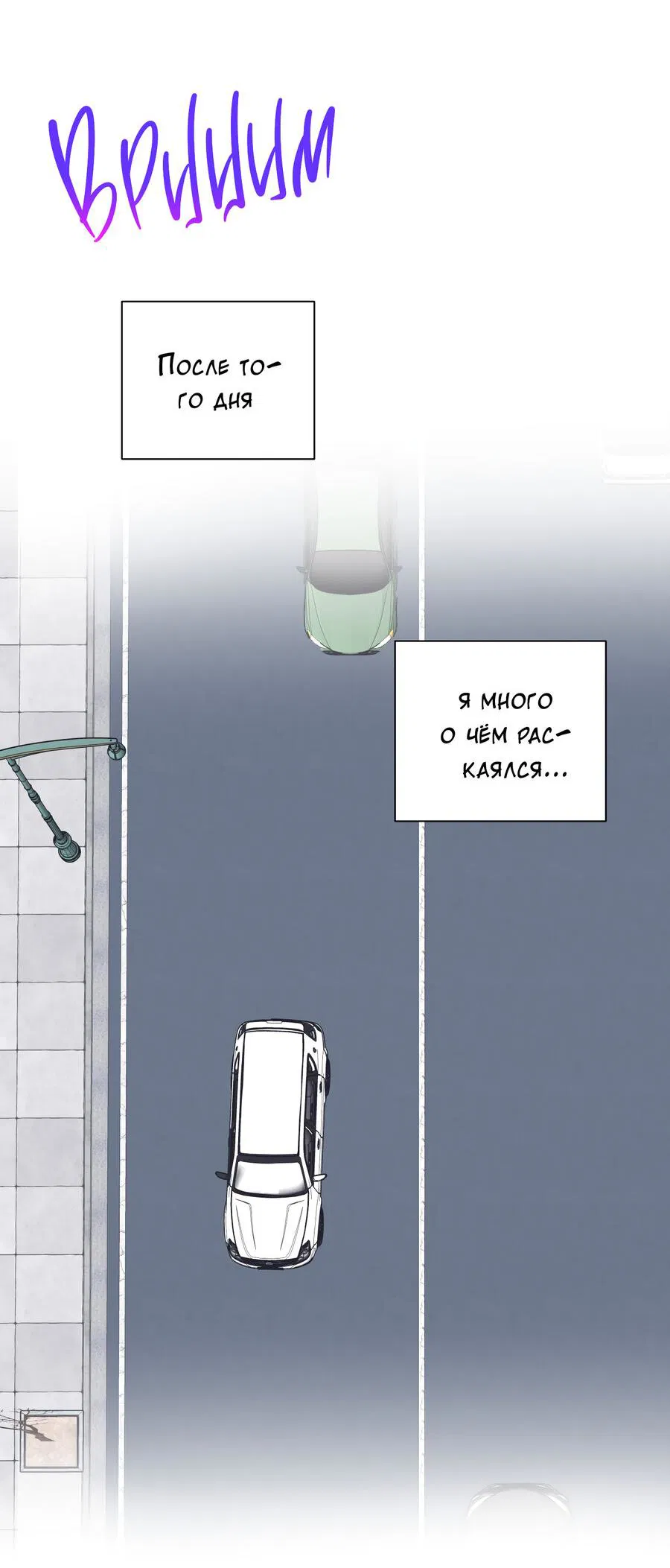 Манга Разгон - Глава 62 Страница 30