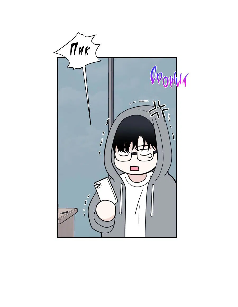 Манга Разгон - Глава 62 Страница 52