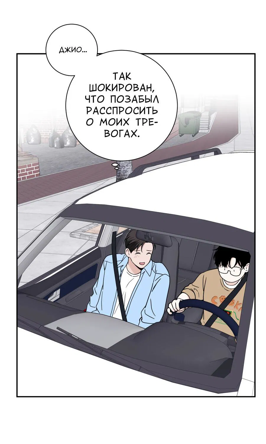 Манга Разгон - Глава 62 Страница 24