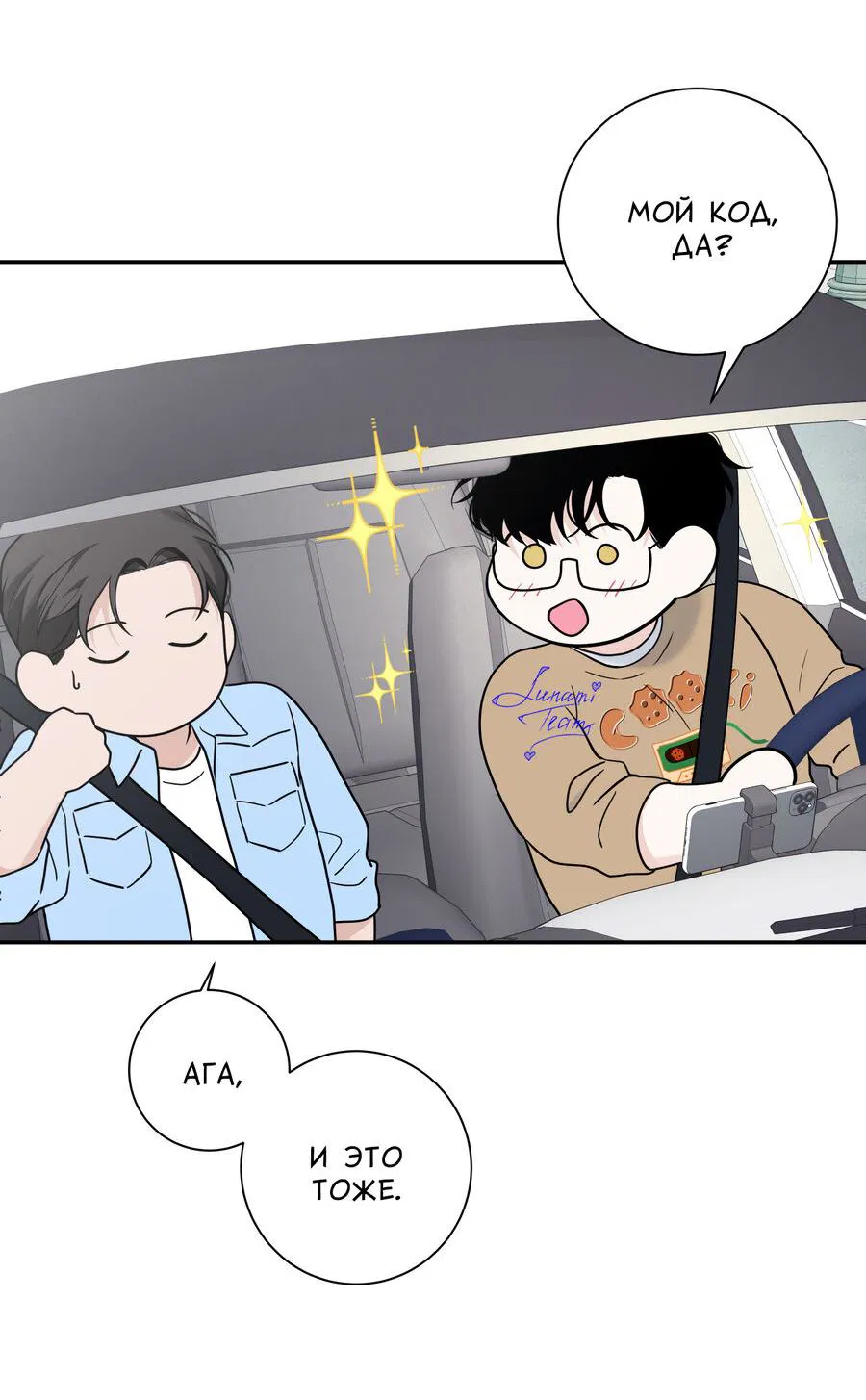 Манга Разгон - Глава 62 Страница 29