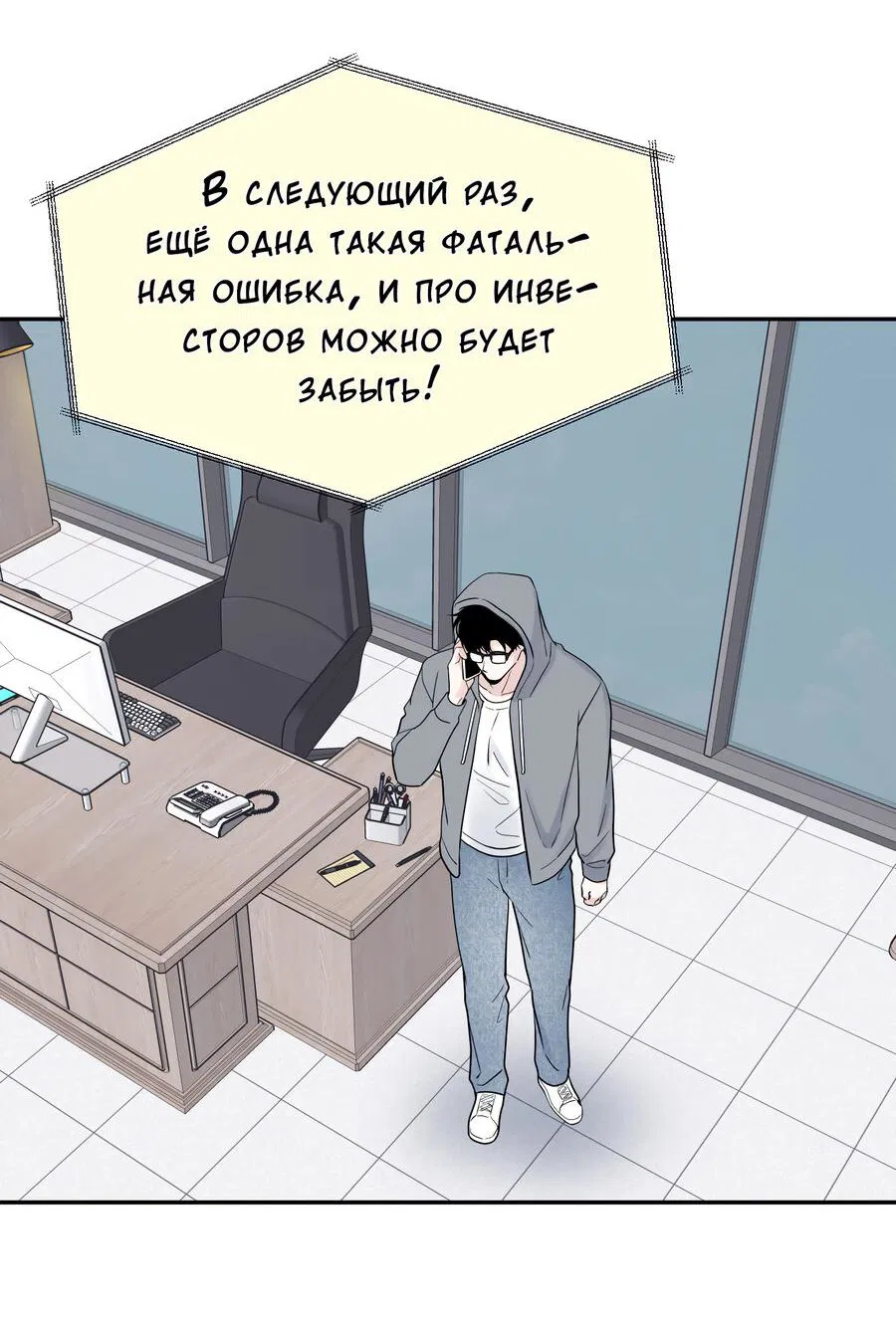 Манга Разгон - Глава 62 Страница 51