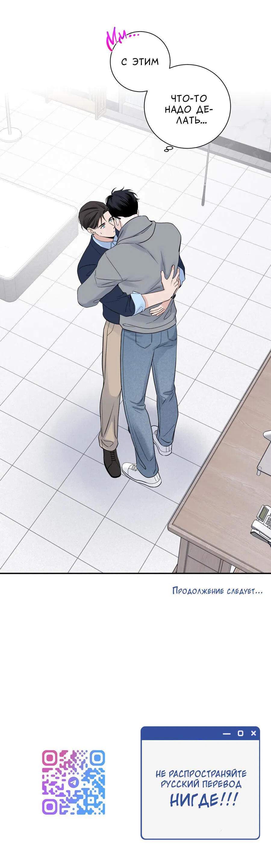 Манга Разгон - Глава 62 Страница 60