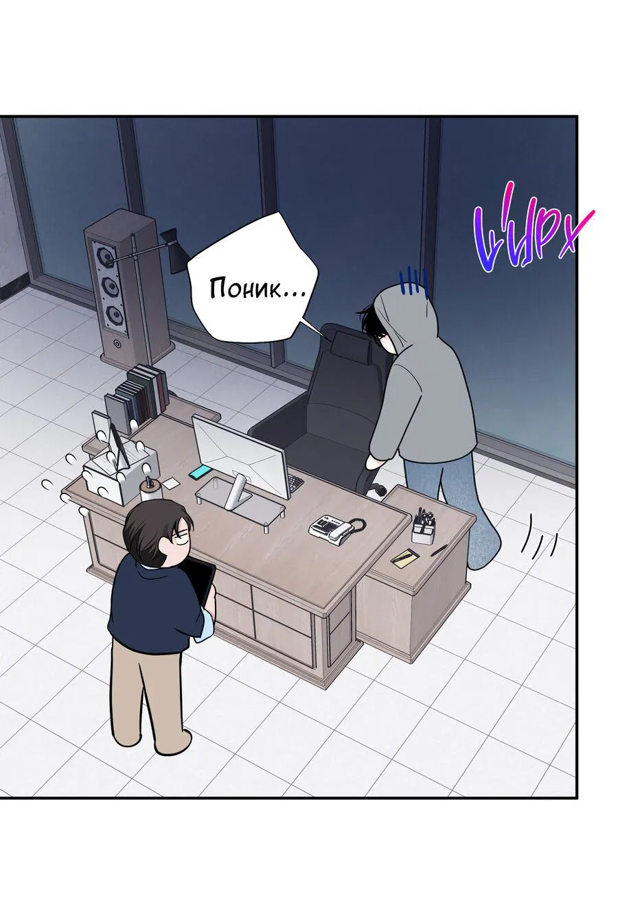 Манга Разгон - Глава 62 Страница 53