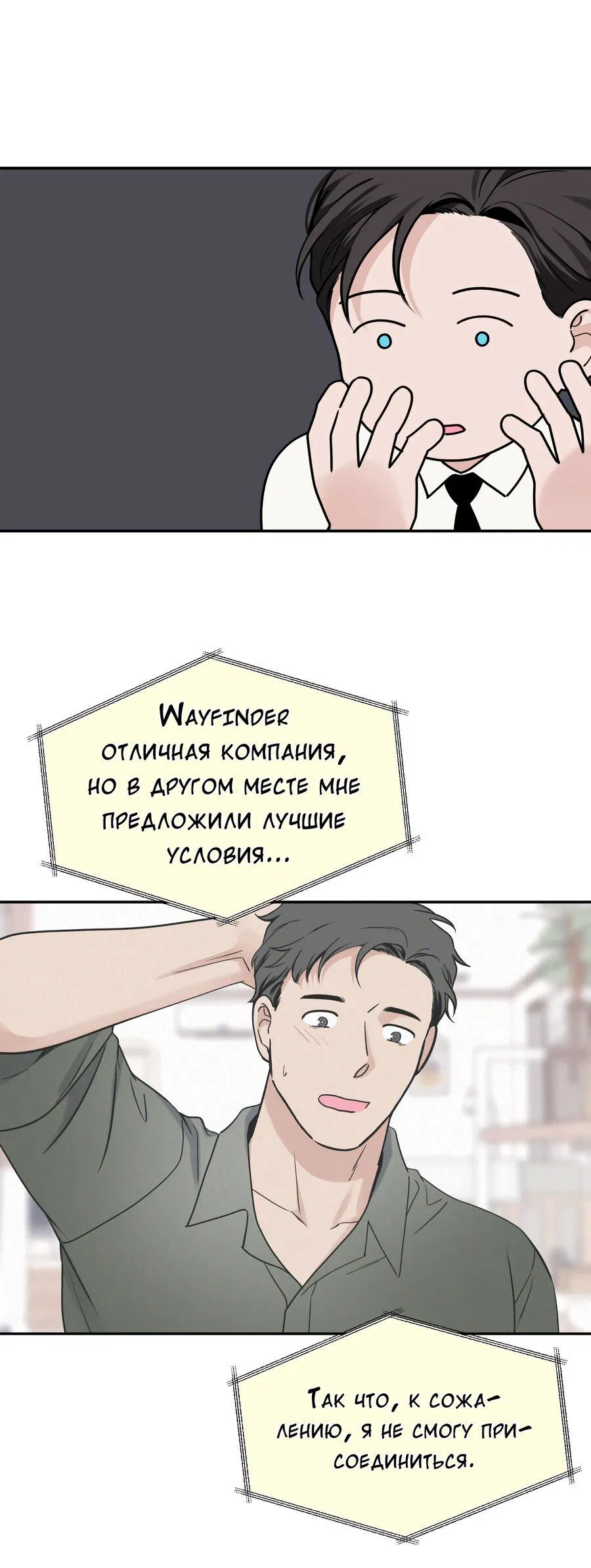 Манга Разгон - Глава 62 Страница 19