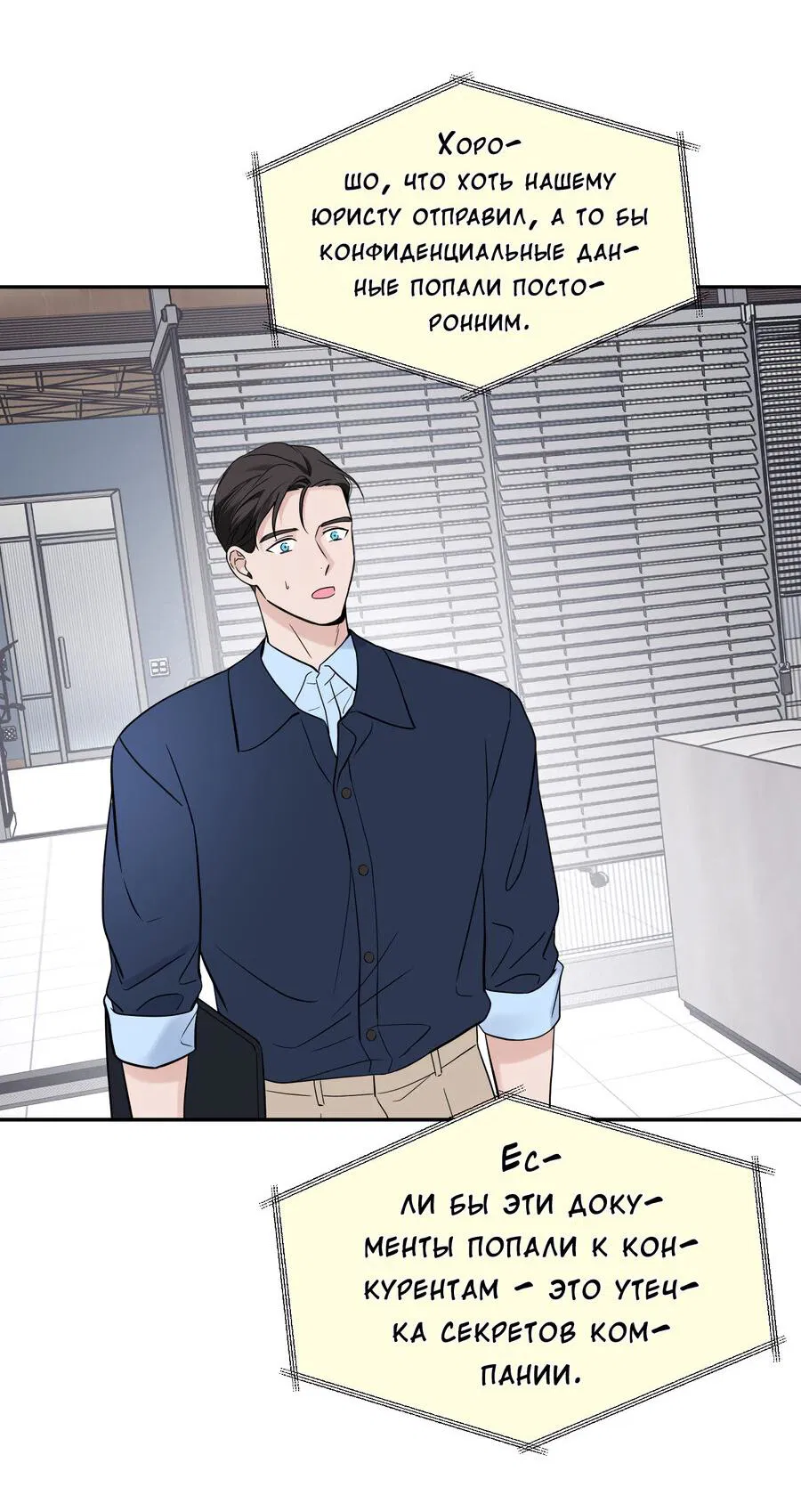 Манга Разгон - Глава 62 Страница 49