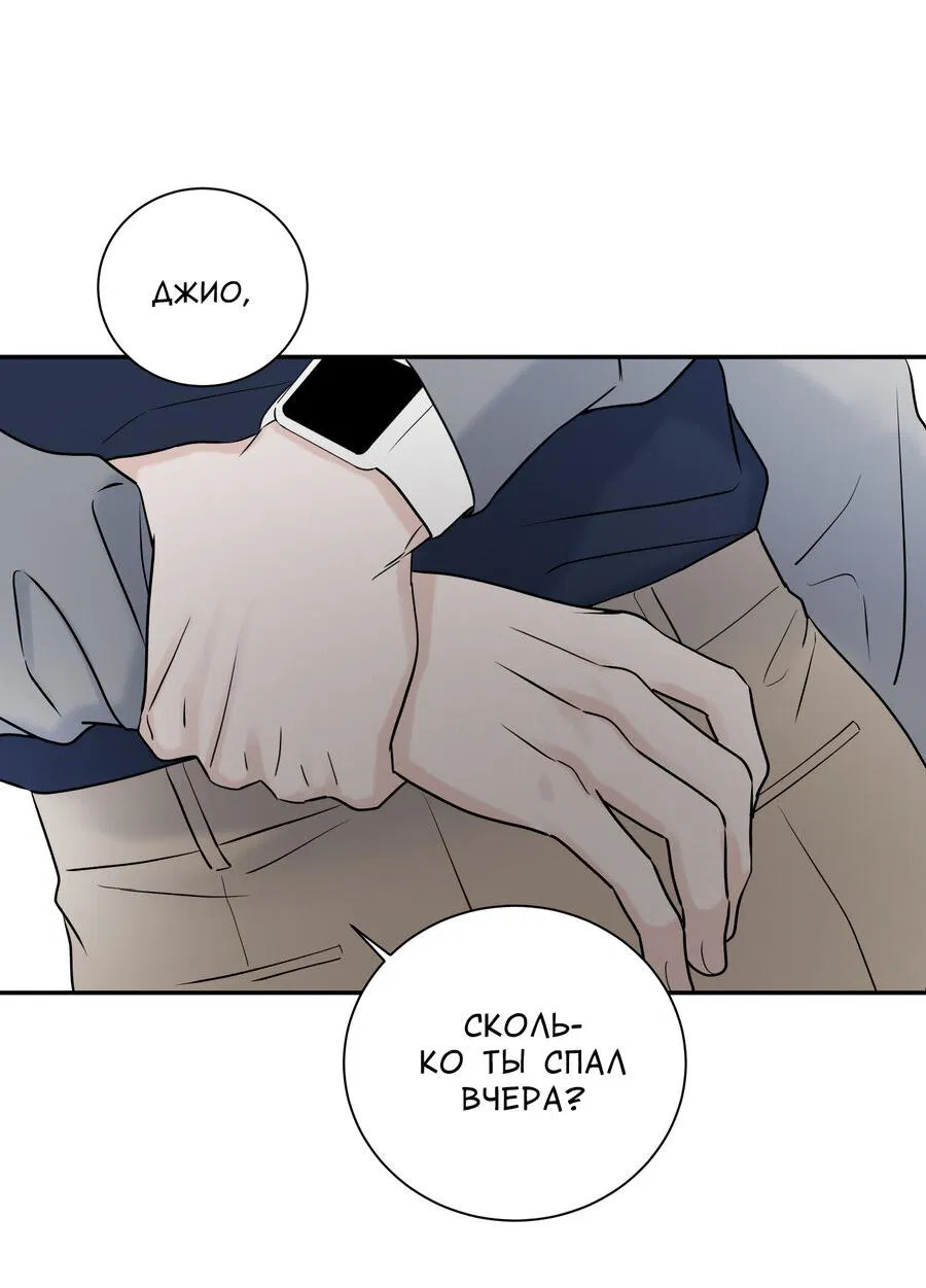 Манга Разгон - Глава 62 Страница 58