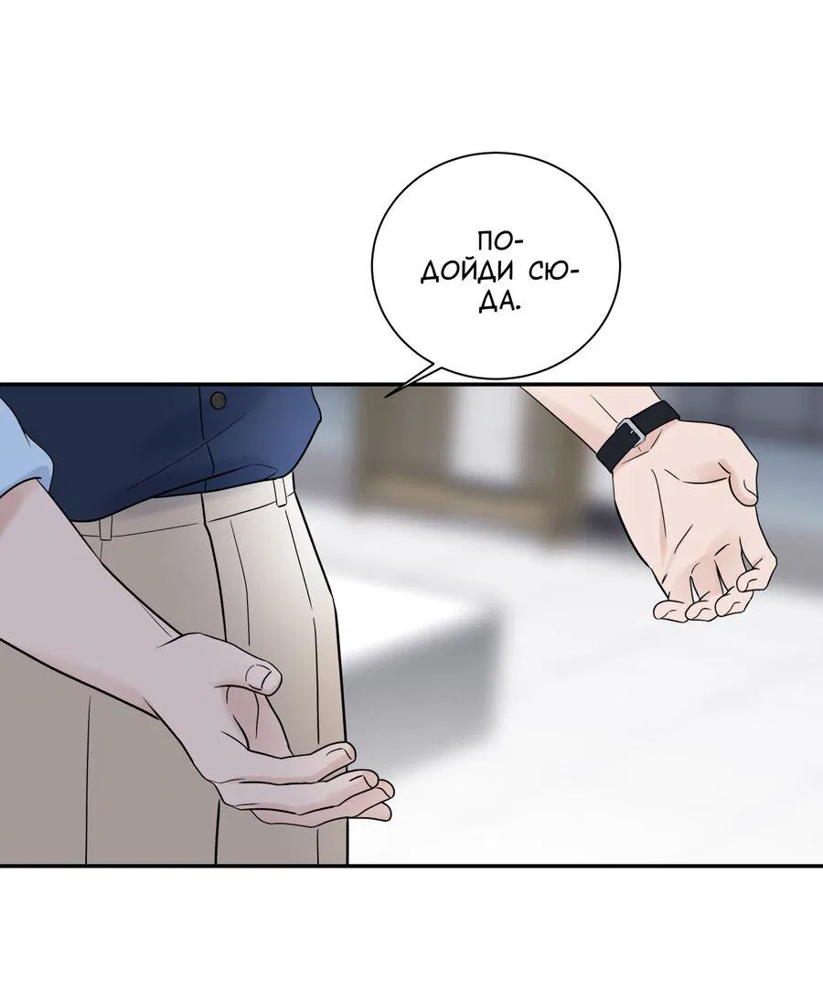 Манга Разгон - Глава 62 Страница 56