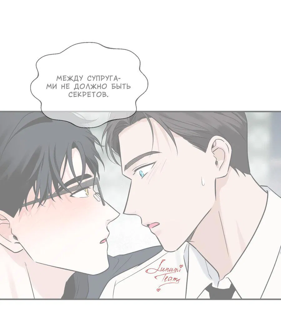 Манга Разгон - Глава 62 Страница 16