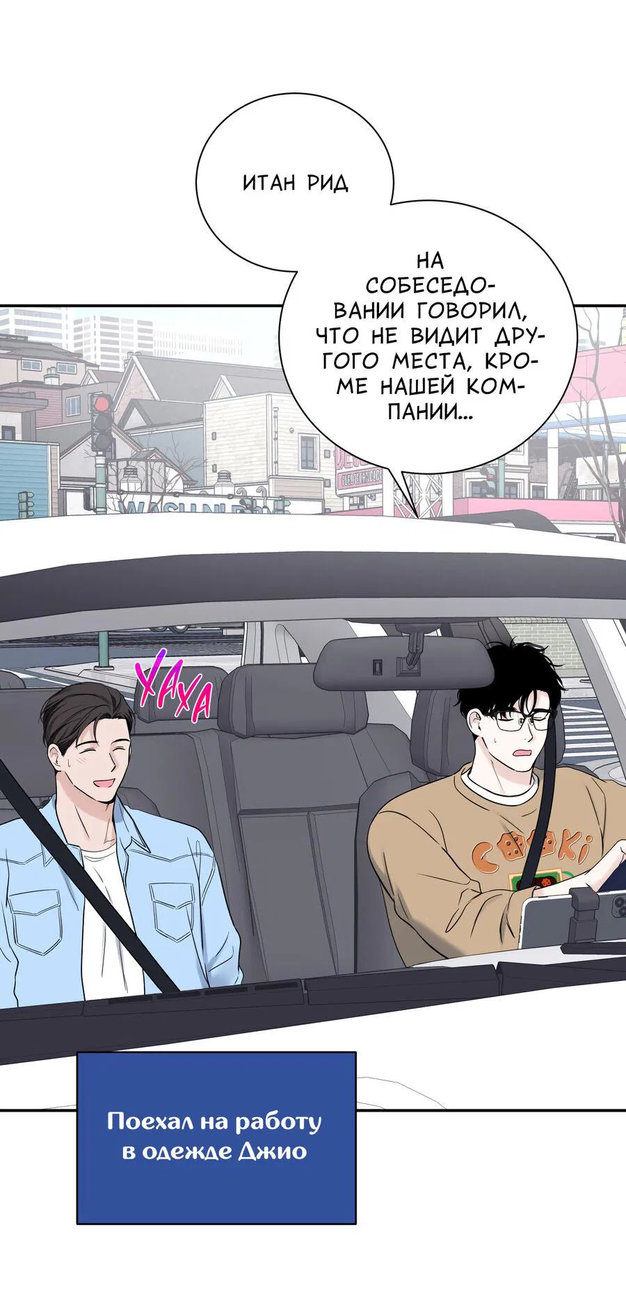 Манга Разгон - Глава 62 Страница 22