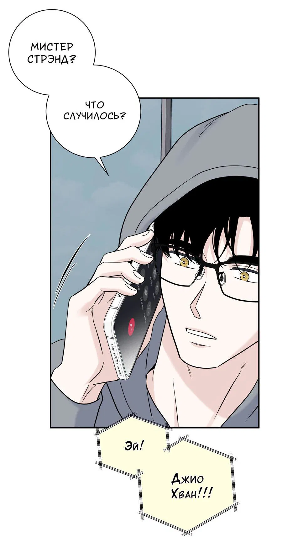 Манга Разгон - Глава 62 Страница 46