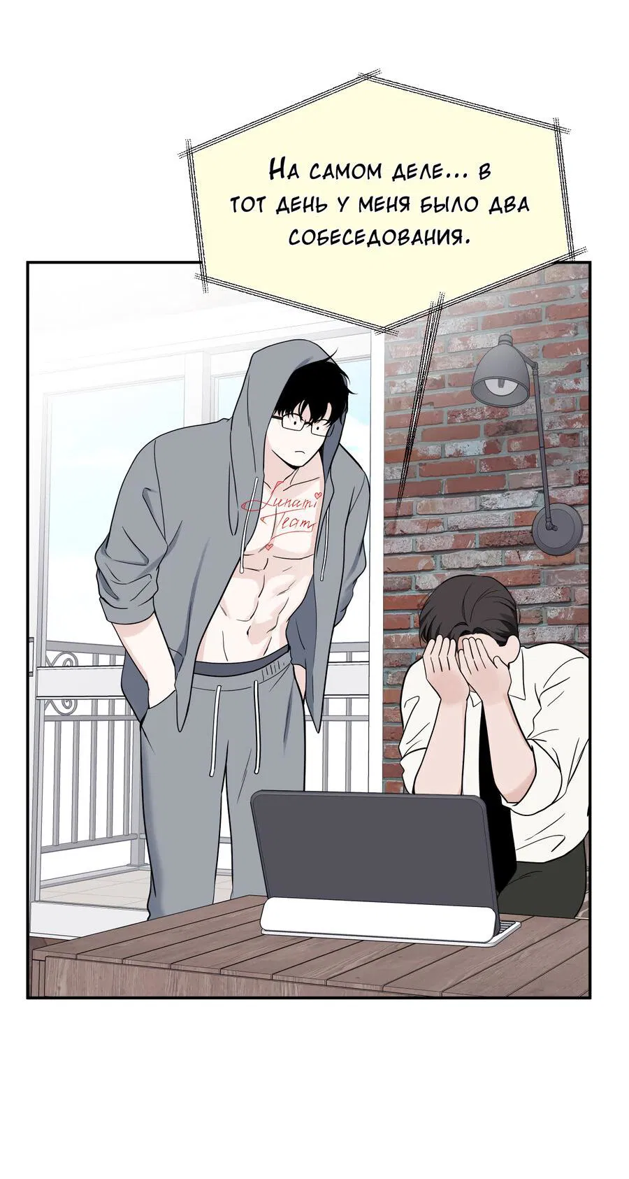 Манга Разгон - Глава 62 Страница 18