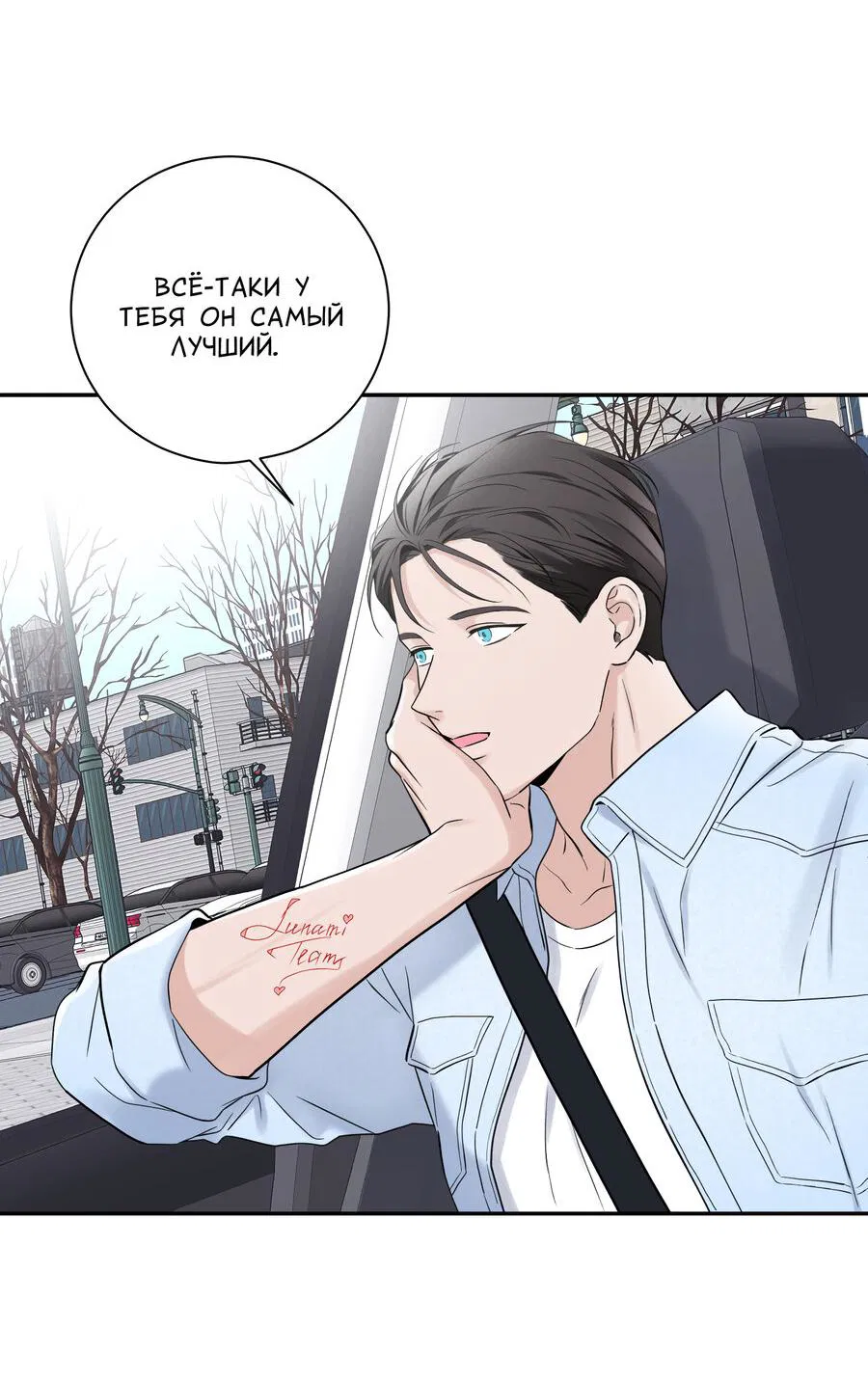 Манга Разгон - Глава 62 Страница 27