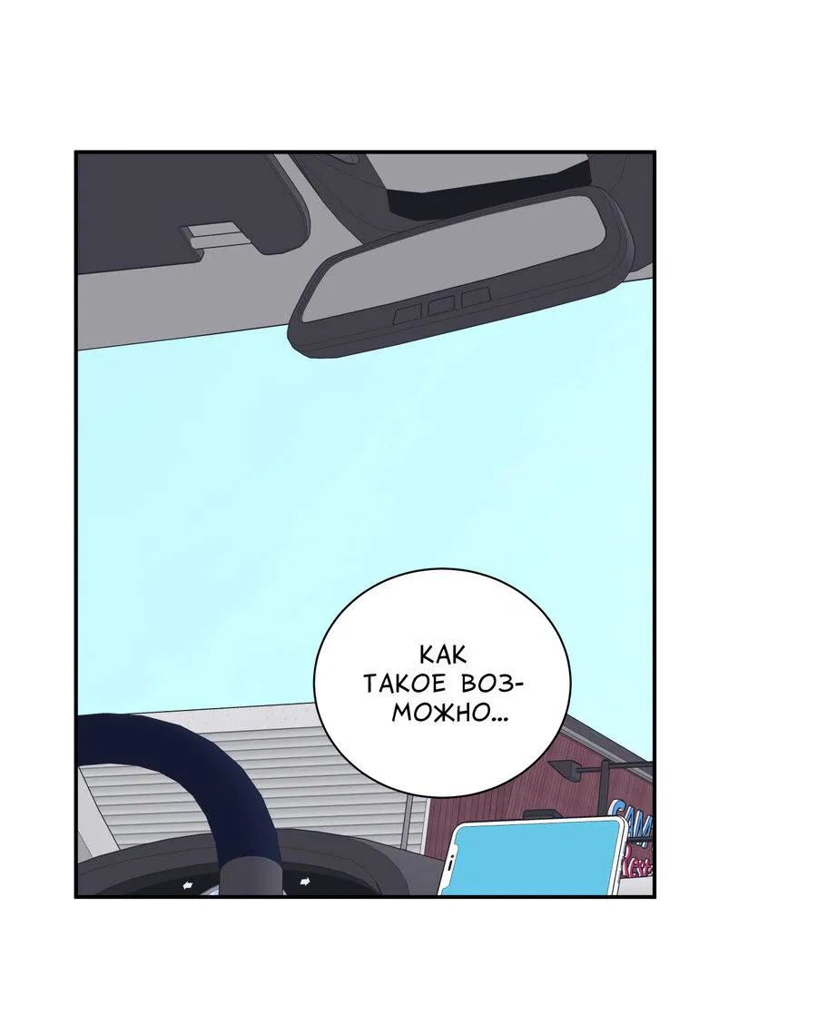 Манга Разгон - Глава 62 Страница 21