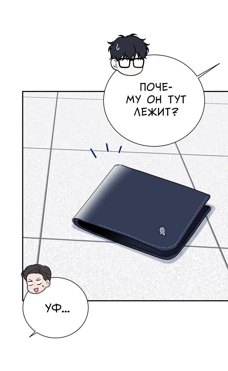 Манга Разгон - Глава 62 Страница 43