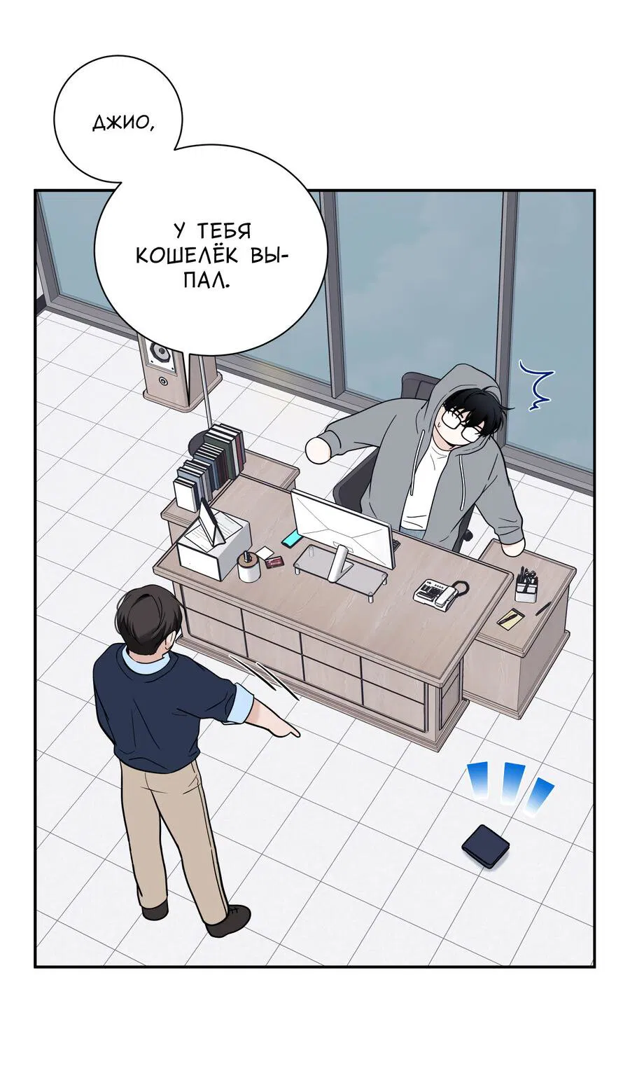 Манга Разгон - Глава 62 Страница 42