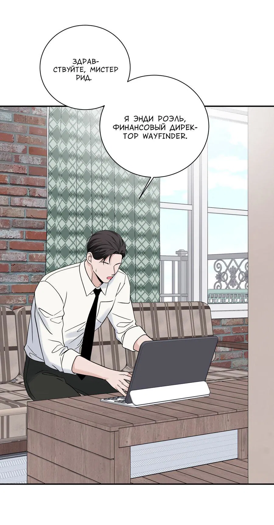 Манга Разгон - Глава 62 Страница 2