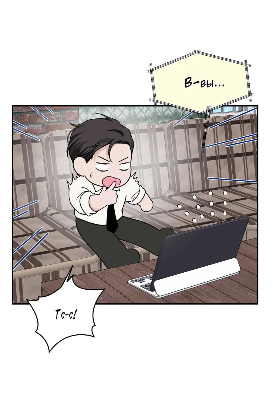 Манга Разгон - Глава 62 Страница 5