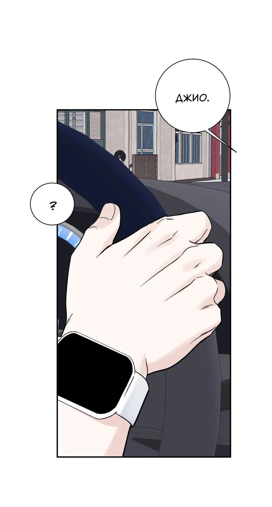 Манга Разгон - Глава 62 Страница 26