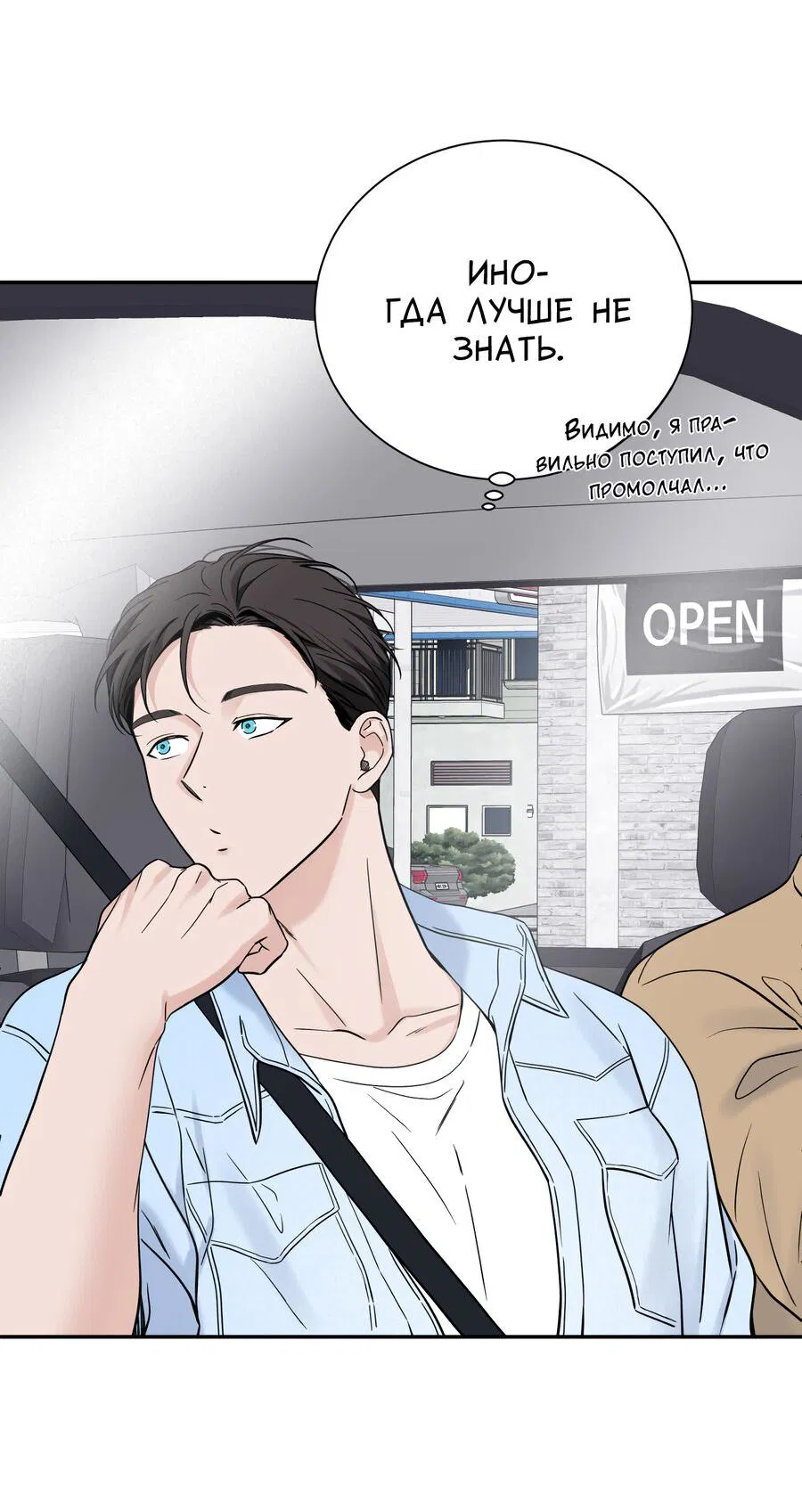 Манга Разгон - Глава 62 Страница 25