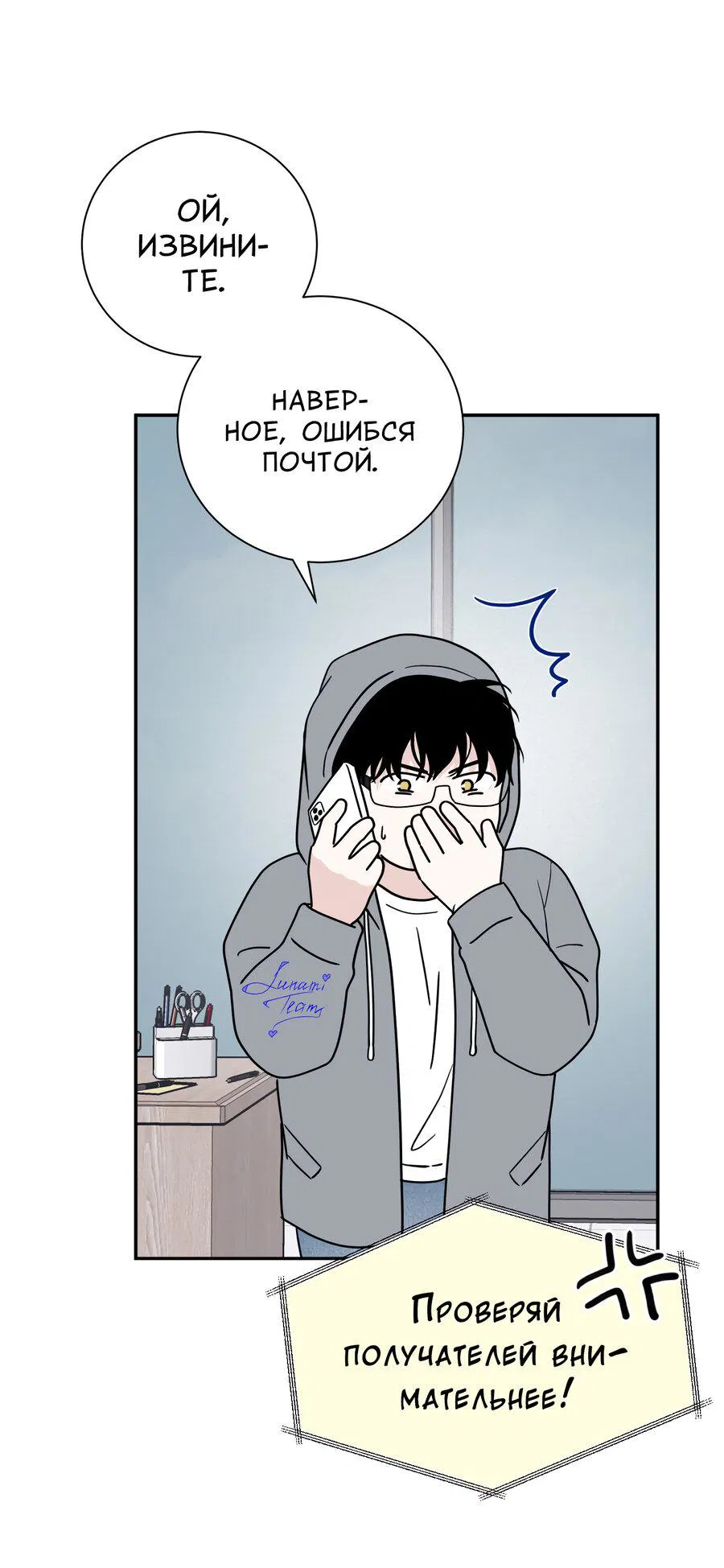 Манга Разгон - Глава 62 Страница 48