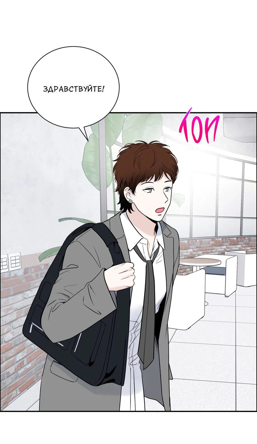 Манга Разгон - Глава 62 Страница 33