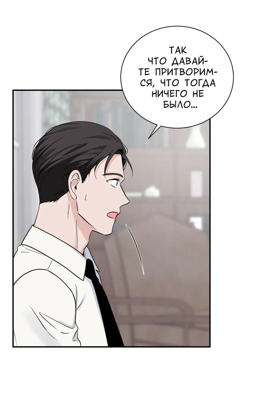 Манга Разгон - Глава 62 Страница 7