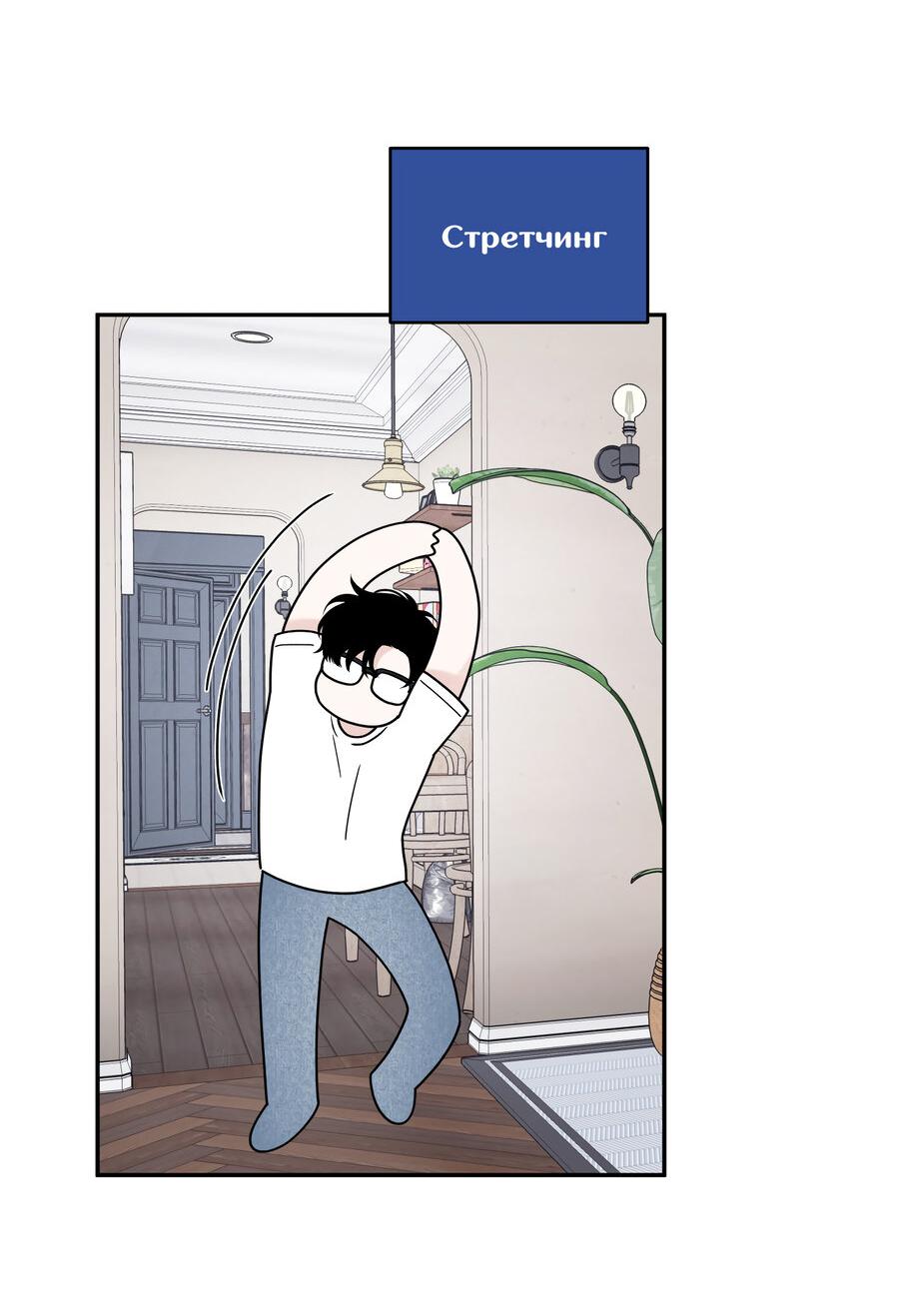 Манга Разгон - Глава 63 Страница 16