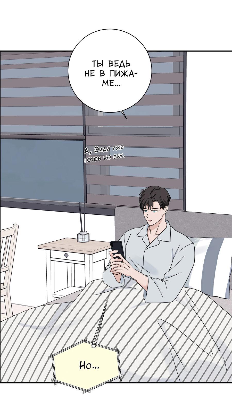 Манга Разгон - Глава 63 Страница 34