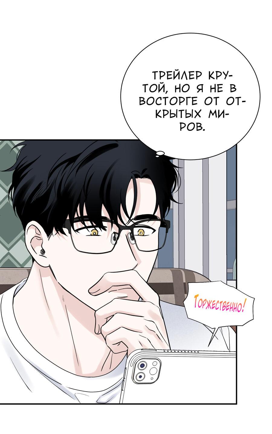 Манга Разгон - Глава 63 Страница 26
