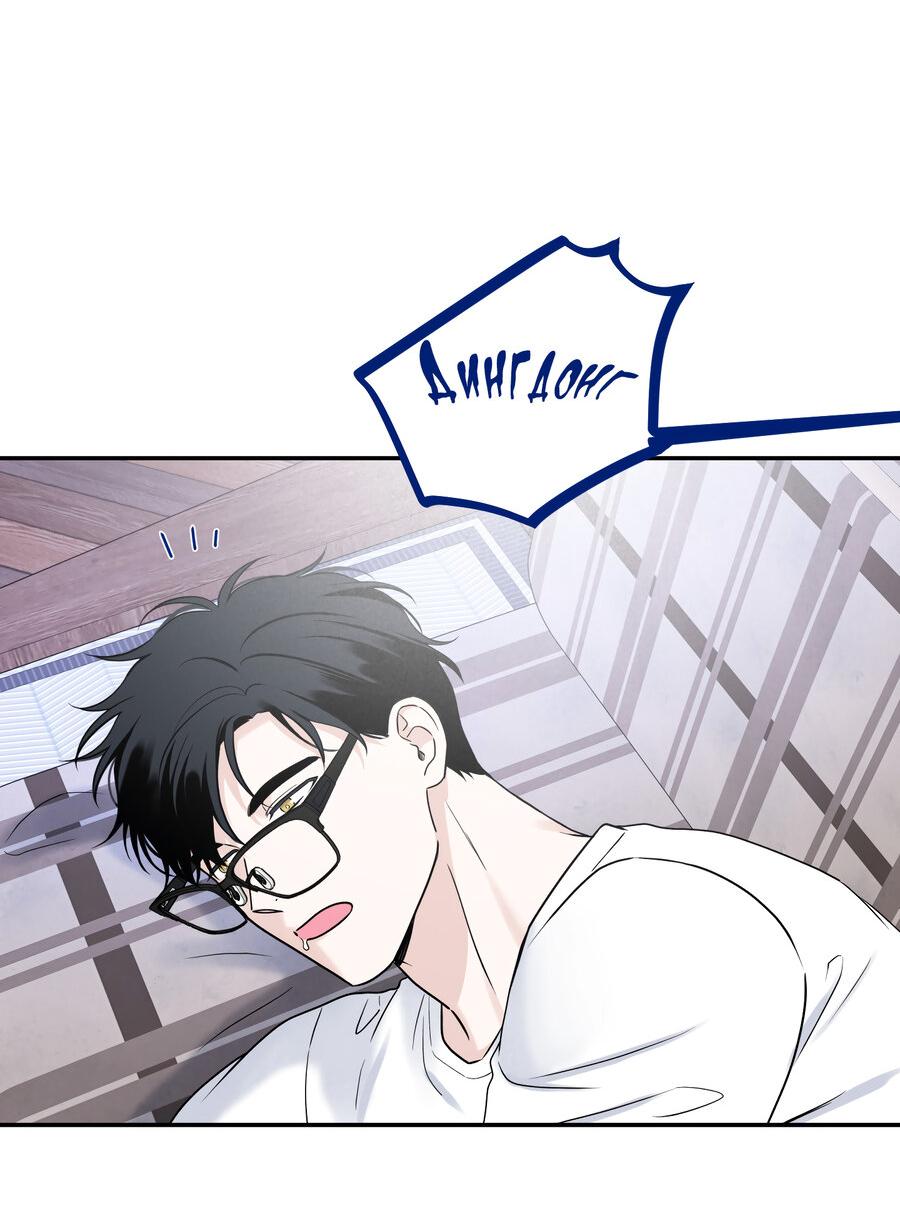 Манга Разгон - Глава 63 Страница 53