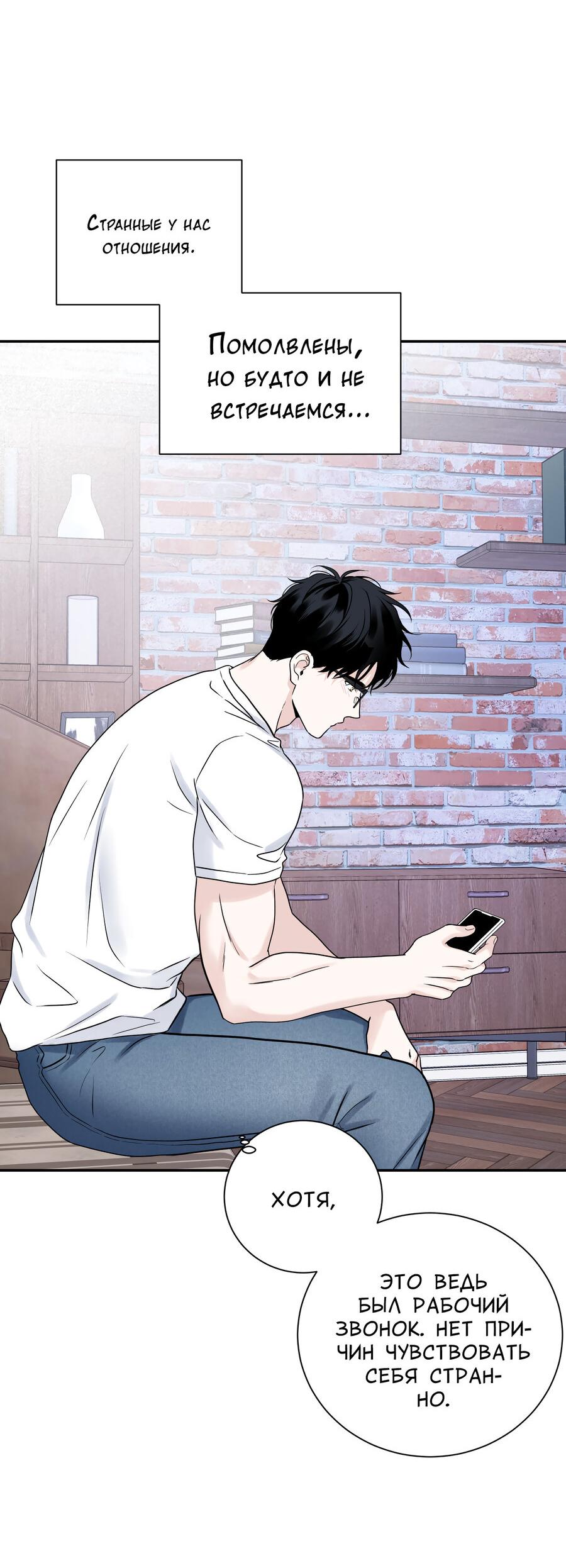 Манга Разгон - Глава 63 Страница 40