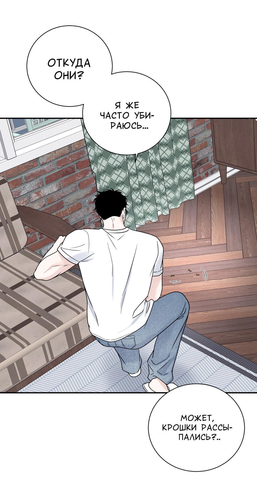 Манга Разгон - Глава 63 Страница 19