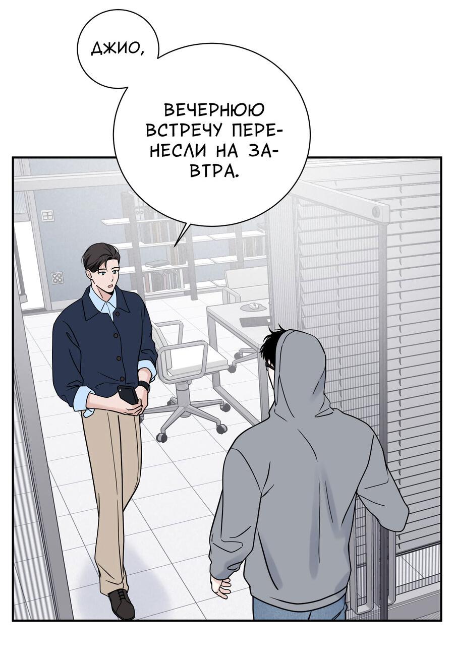 Манга Разгон - Глава 63 Страница 6